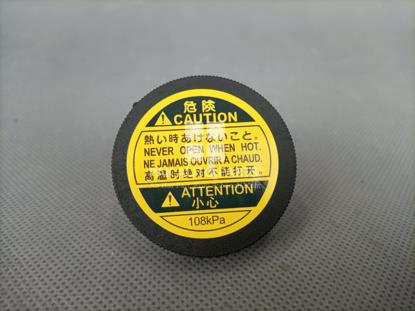 Picture of Toyota Hilux Vigo Radiator Cap